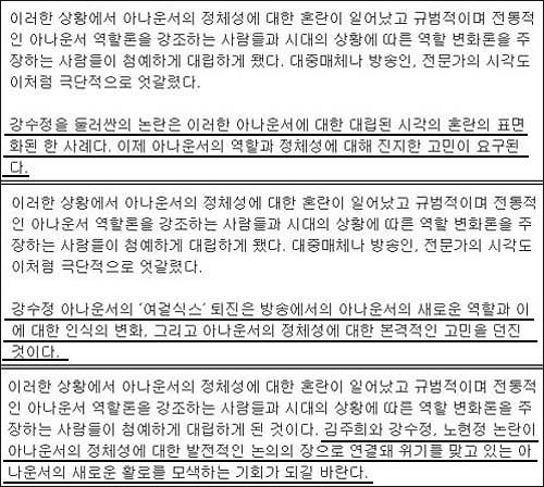 밑줄친 부분을 제외하고 아예 똑같은 문단. 